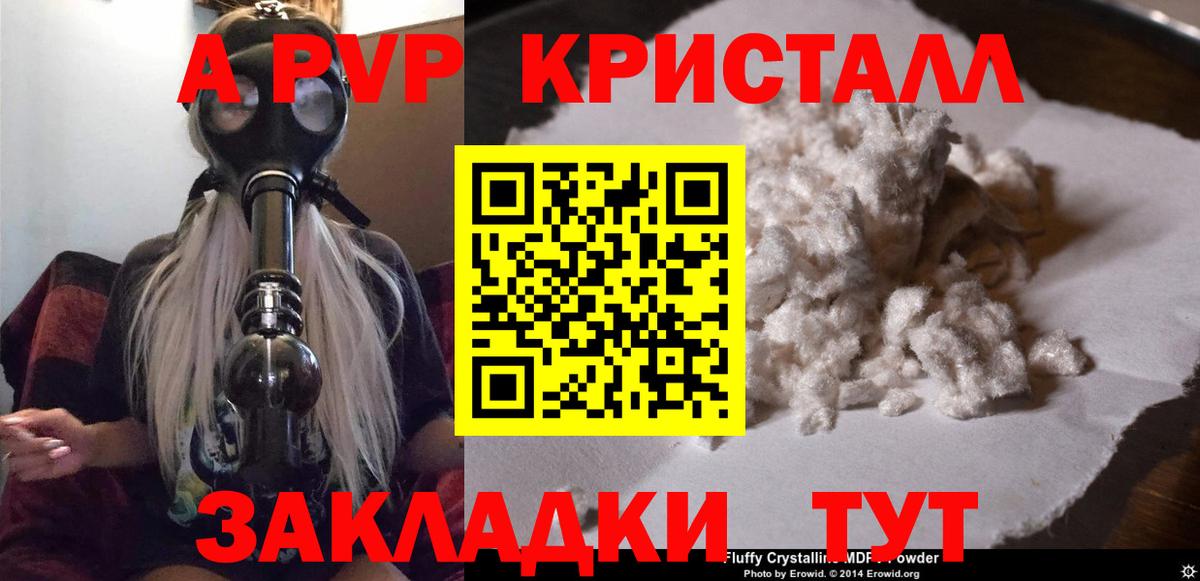 Меф кристаллы  КОКАИН  Курск  Конопля  Вход с VPN 