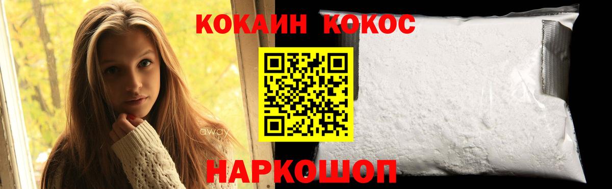 Кокаин VHQ  Вход с VPN  купить наркотики цена  Cocaine Columbia  Курск 