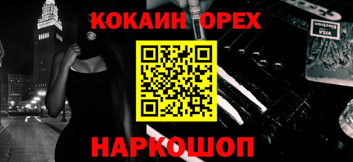 Кокаин Колумбийский Курск