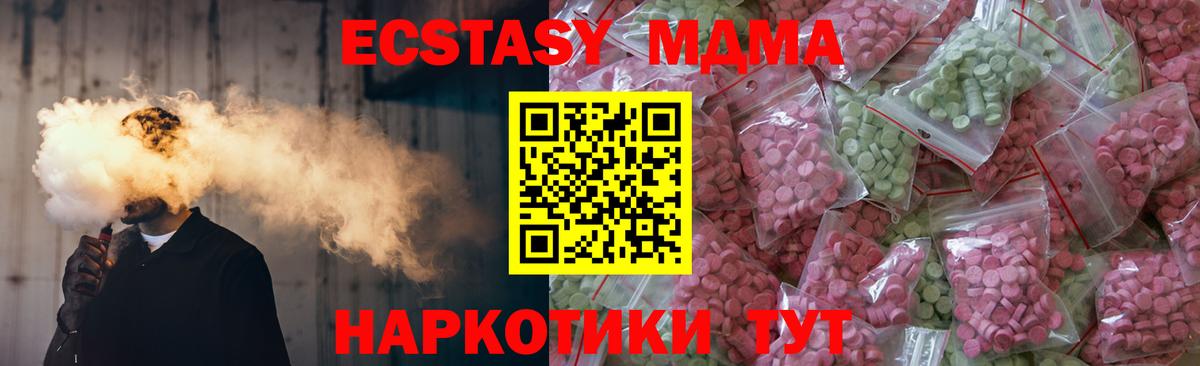 Экстази диски  Вход с VPN  Ecstasy круглые  Экстази  Курск 