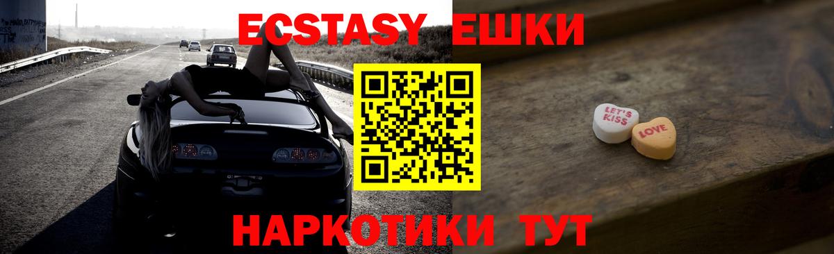 Ecstasy mix Курск