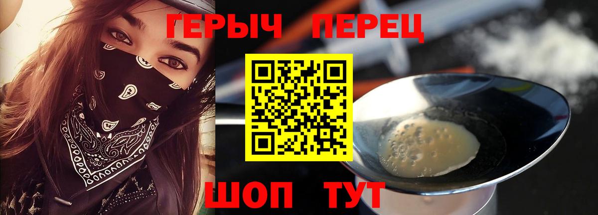 Героин  Вход с VPN  Курск  Героин гречка 