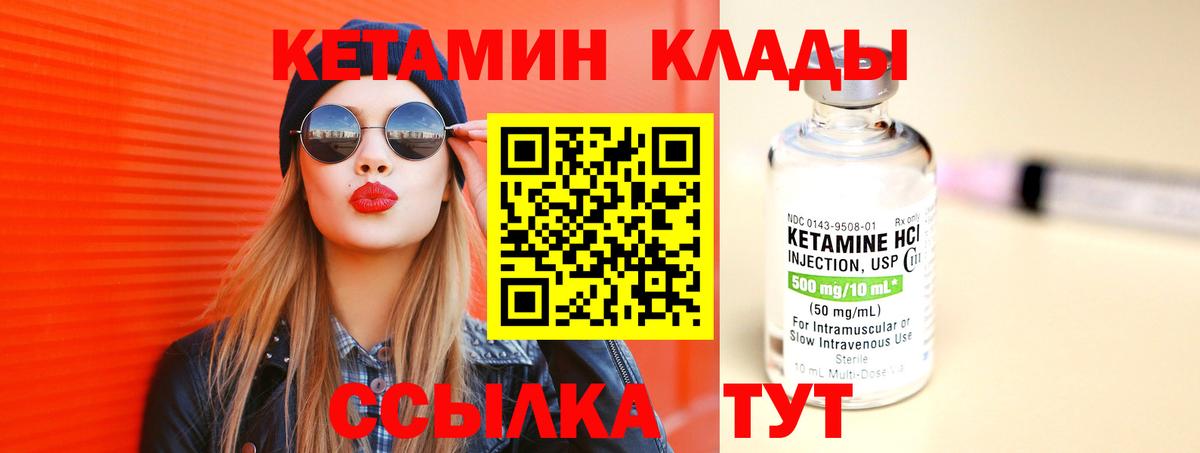 Кетамин VHQ Курск