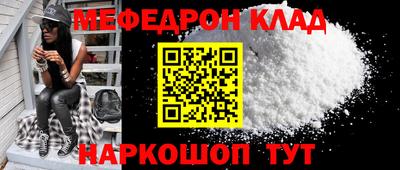 мефедрон мука Моздок