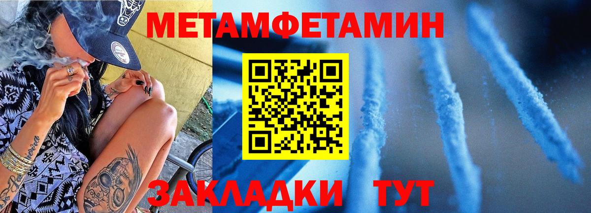 Первитин кристалл Курск
