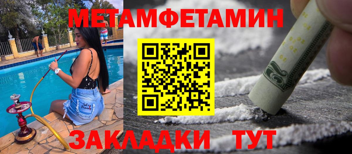 Метамфетамин винт  Вход с VPN  Курск 
