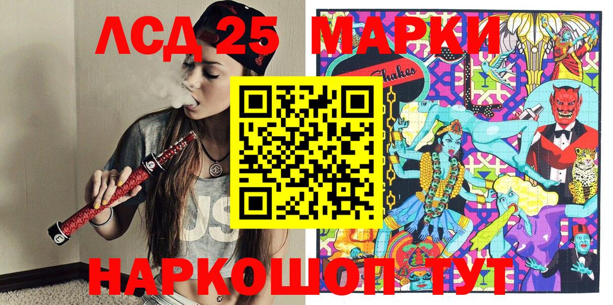Марки N-bome 1,8мг Курск